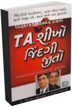 T.A. Shikho Jindagi Jito